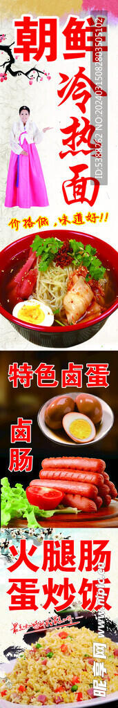 朝鲜冷面
