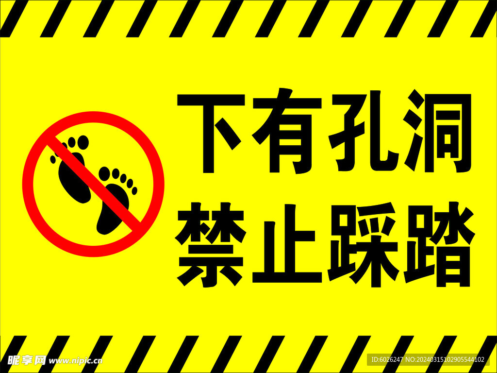 下有孔洞