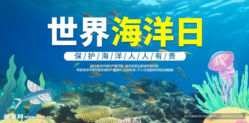海洋背景
