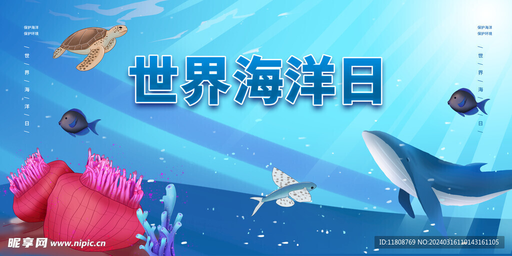 海洋背景