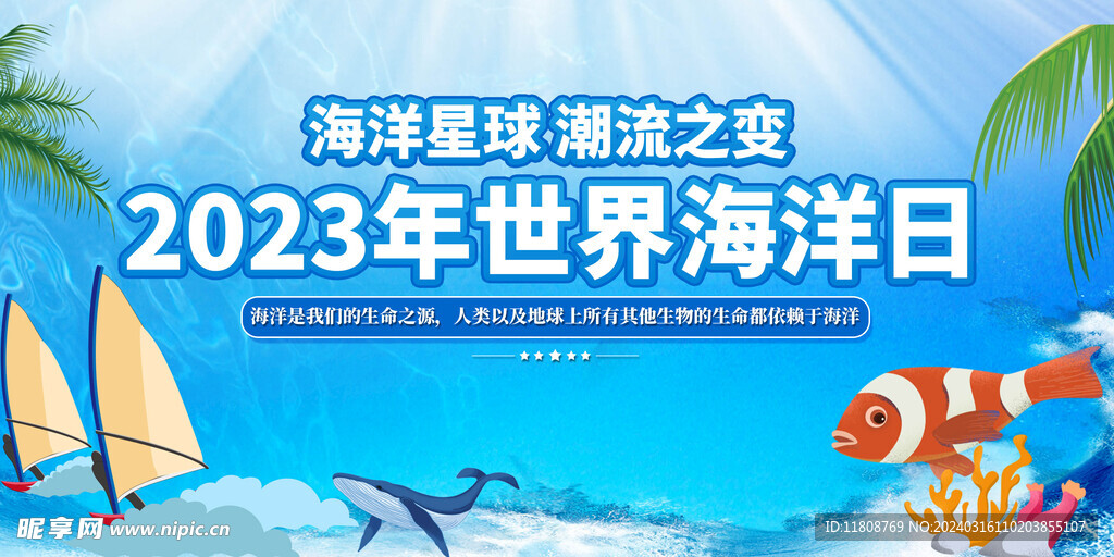 海洋背景