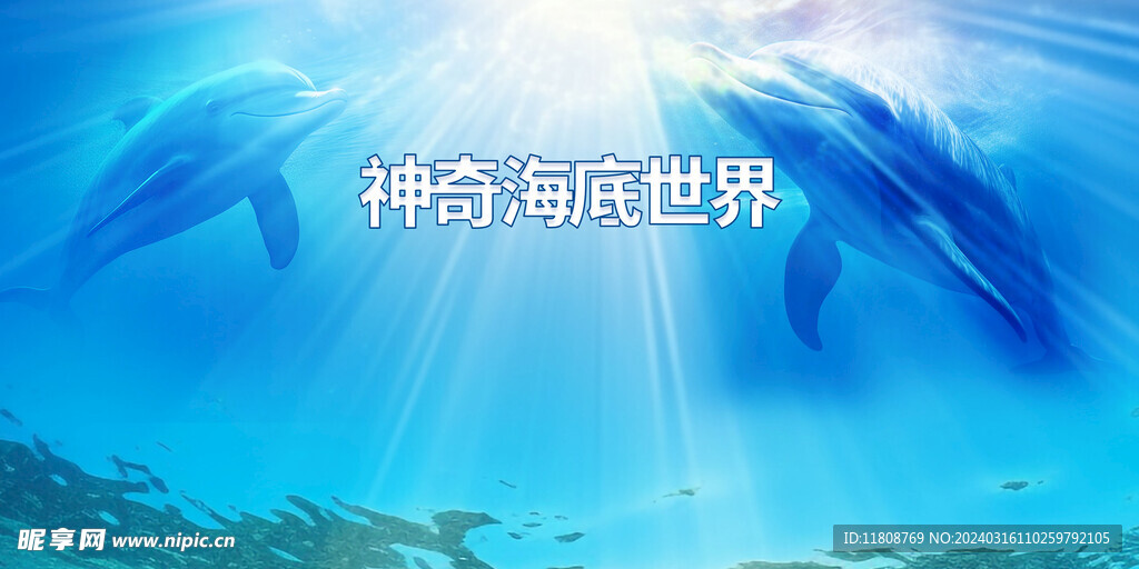 海洋背景