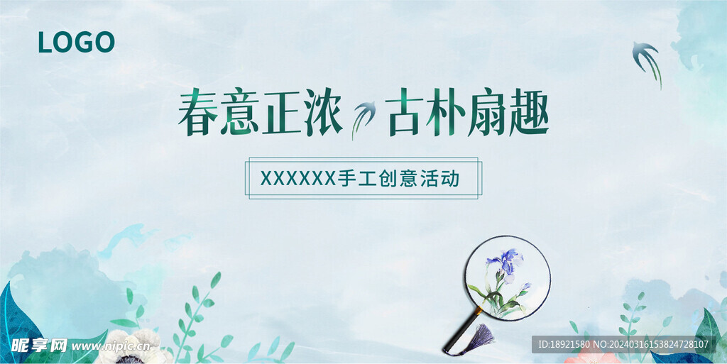 暖场活动