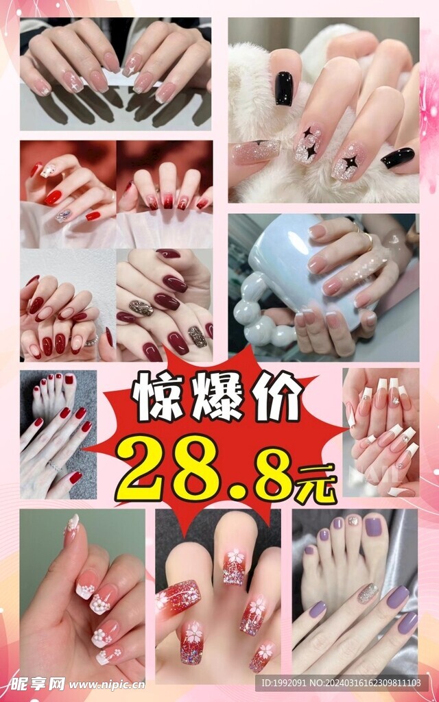 美甲图