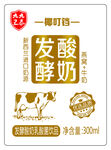 发酵酸奶