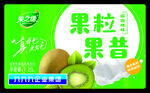 果粒奶昔