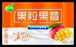 果粒奶昔