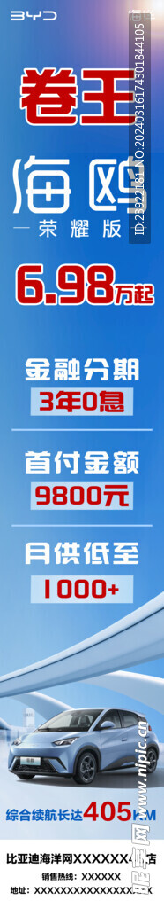 比亚迪海洋网
