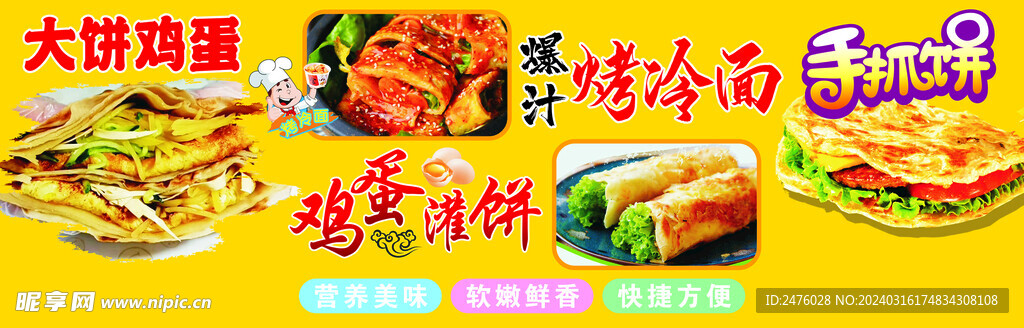小吃车文件