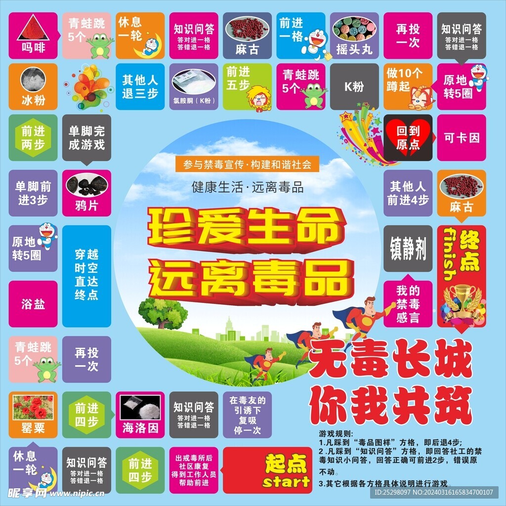 禁毒