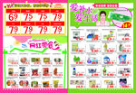 超市DM海报彩页网红零食洗化