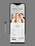 皮肤管理海报