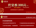 代金券