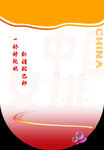驼奶吊旗