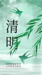 清明节