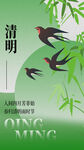清明节