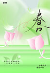 春分
