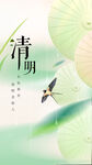 清明节