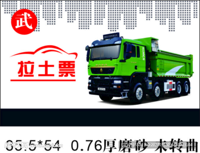 清渣车