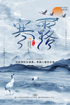 寒露节气海报