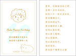 小男孩生日卡