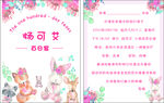 生日快乐卡