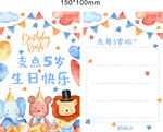 生日