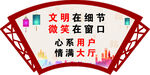 扇形