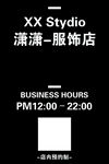 服饰店简约水牌