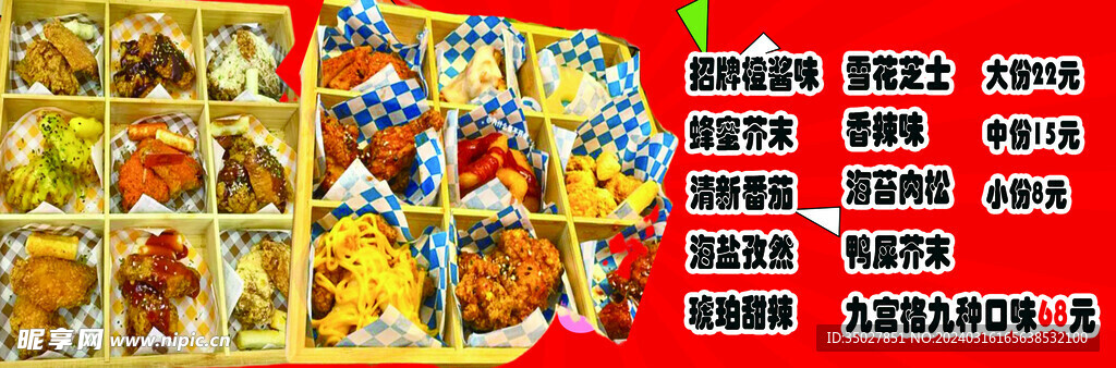 炸鸡