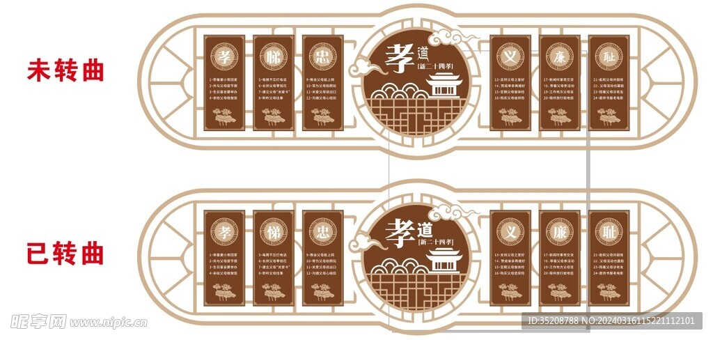 社区文化墙