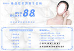 美容养生会所体验卡