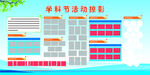 学习活动精选