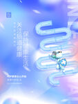 肠道健康日