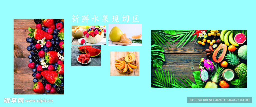 水果 