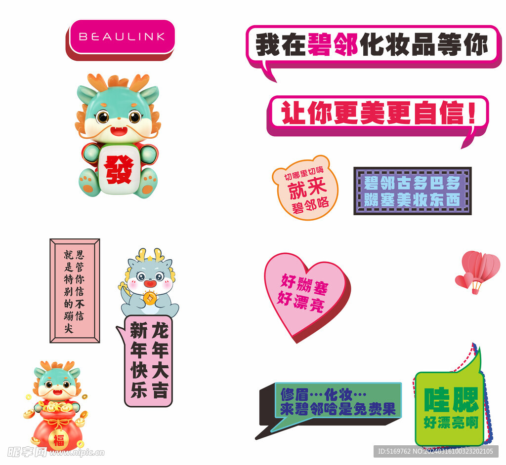 打卡背景墙  美妆打卡