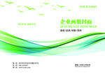 绿色线条画册封面