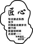 匠心雕刻字体