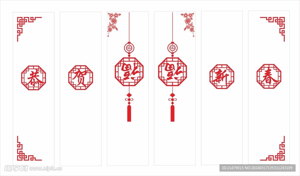 新年门贴即时贴