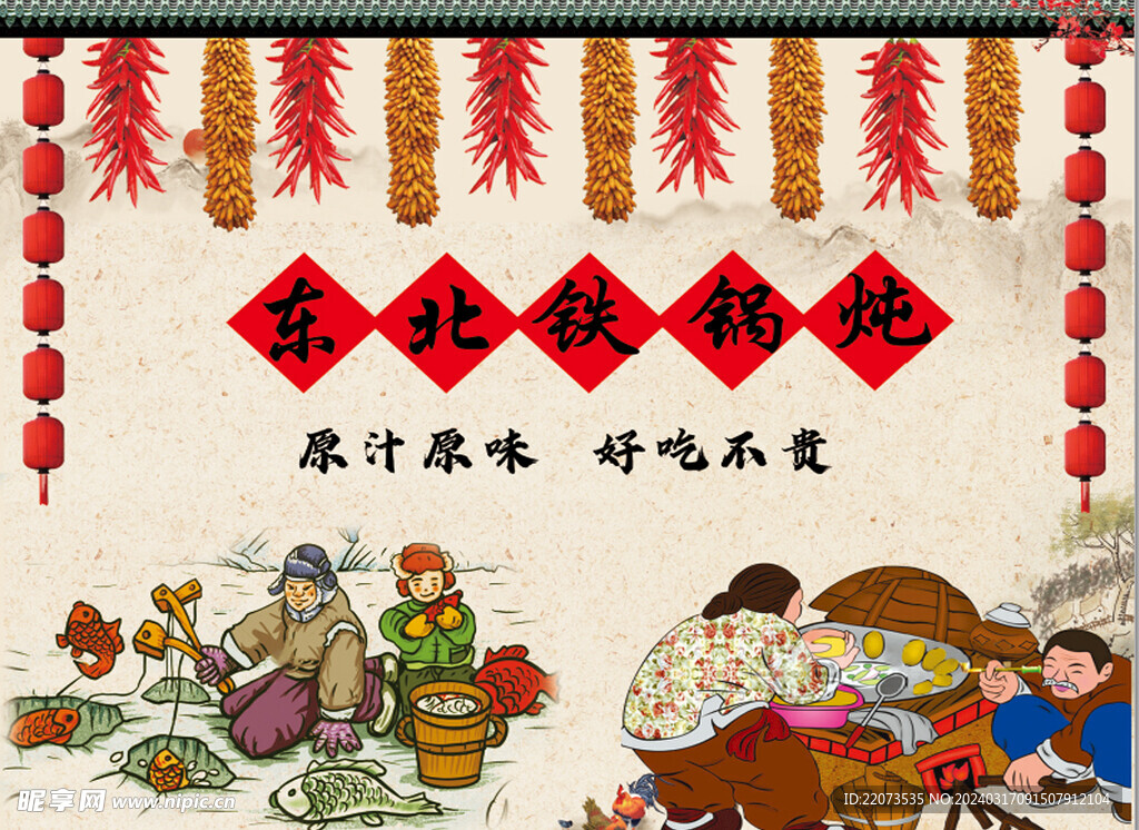 铁锅