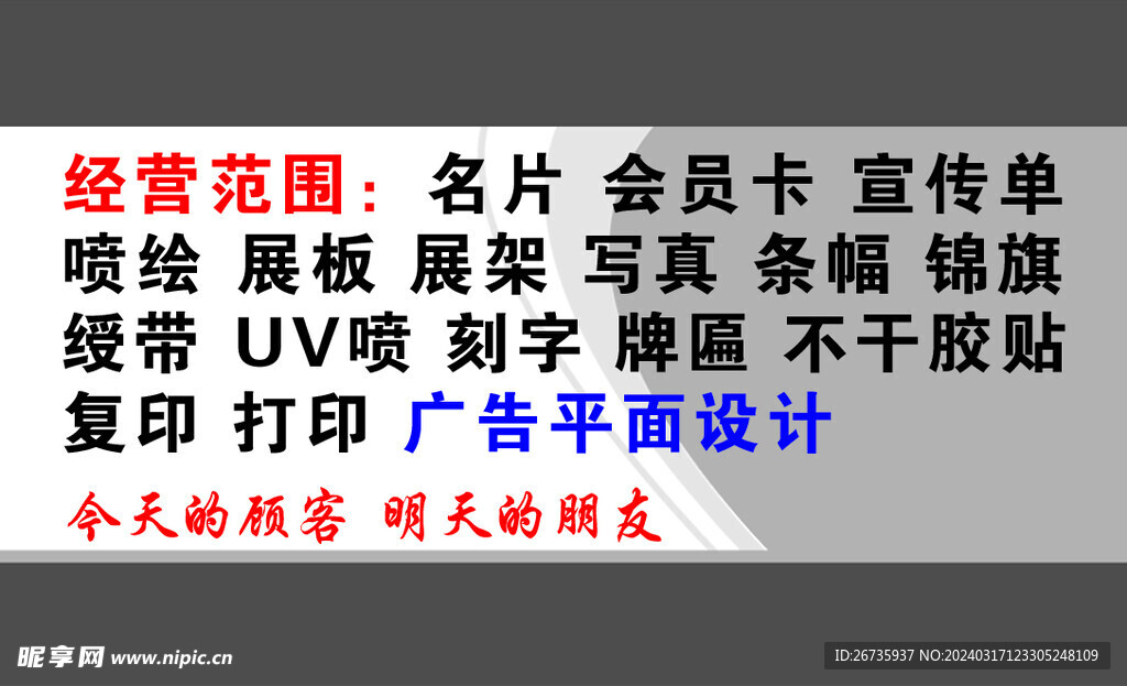 名片背面