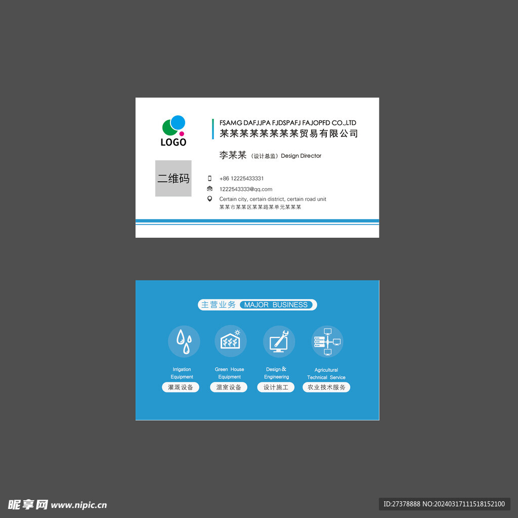 名片下载