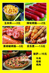小吃海报