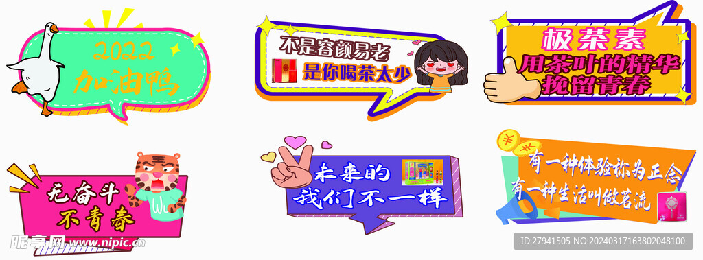 手举牌