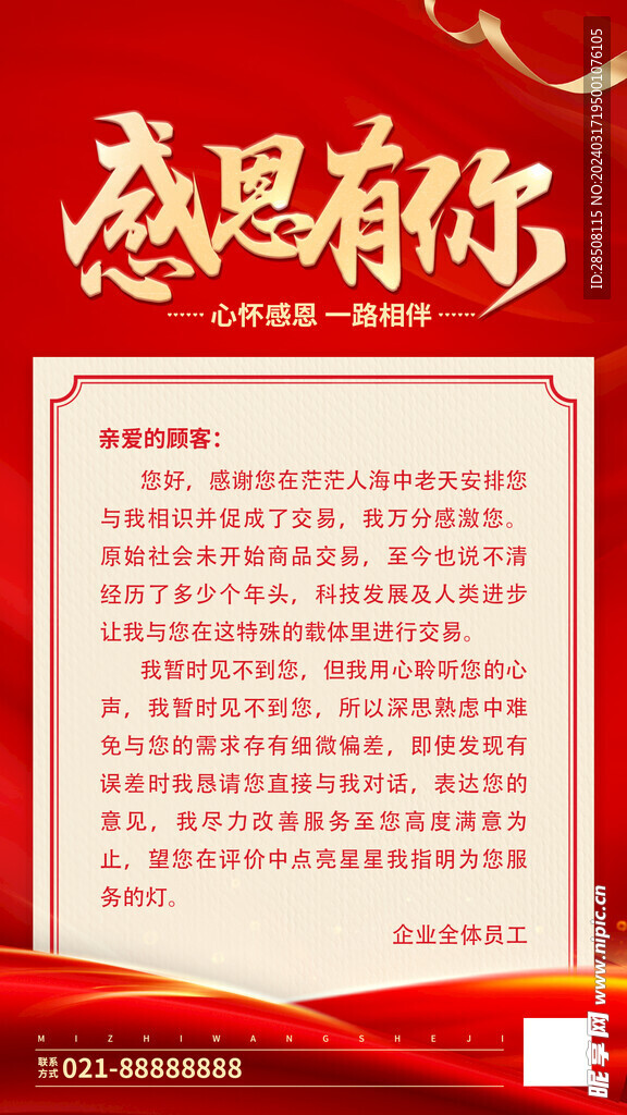 感恩节xc 