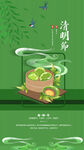清明节