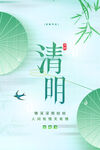清明节