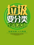 垃圾分类设计 