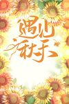 节日背景 