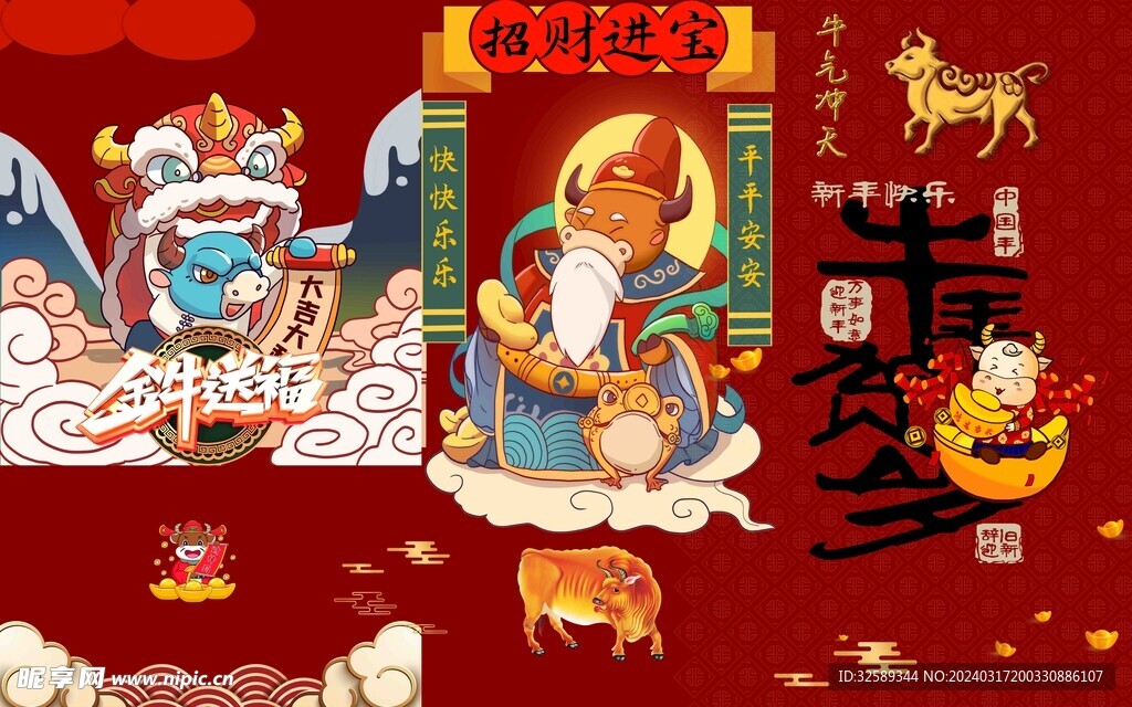 国潮插画素材